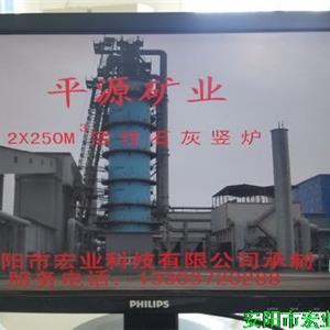 上海貴州平源礦業環保石灰窯自動化改造
